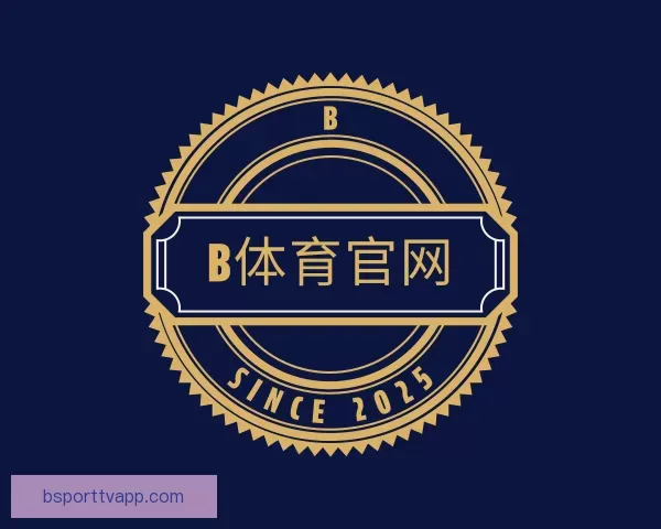 体验B体育官网